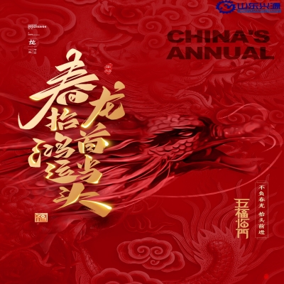 二月二日春雨晴，草芽菜甲一時生