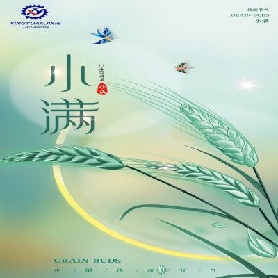 物至于此，小得盈滿