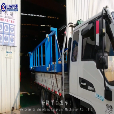 出發(fā)！升降平臺