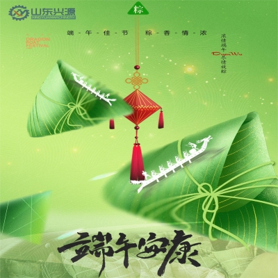 逐夢(mèng)前行，“粽”行五州！