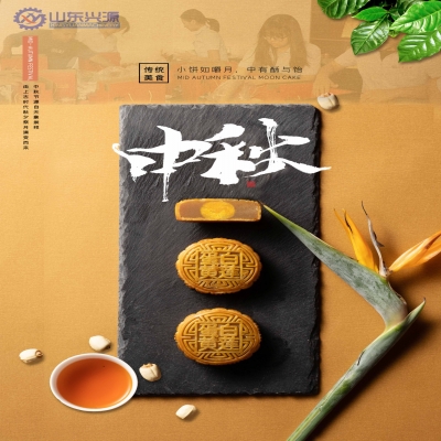 【中秋節(jié)】遙之愿，誠(chéng)與君念，國(guó)興家和，月圓人安